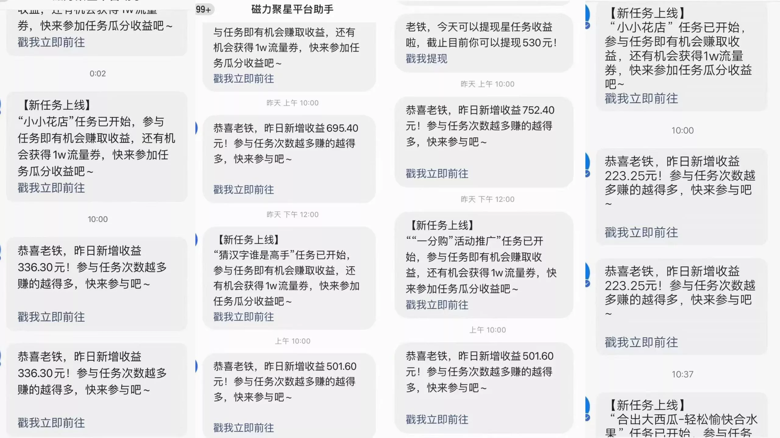 (9368期)快手磁力升级玩法，自布局撸收益，单人单日300+，个人工作室均可操作
