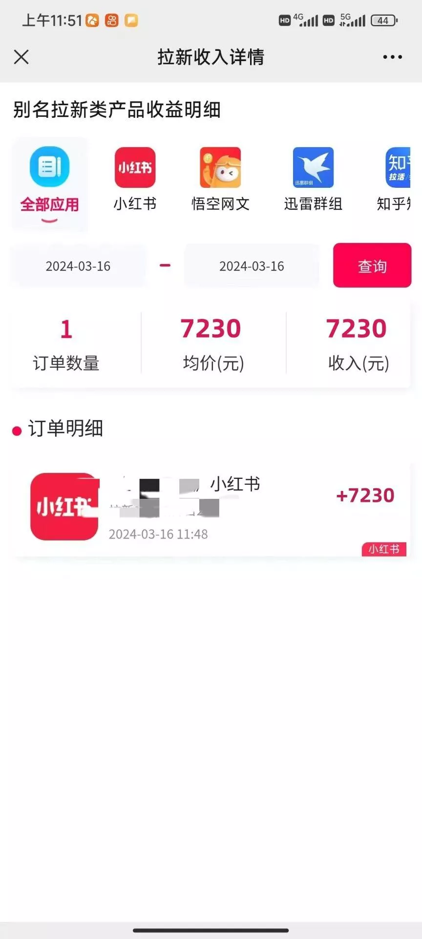 图文引流小红书拉新一单15元，单日暴力收益5000+，小白也能轻松上手