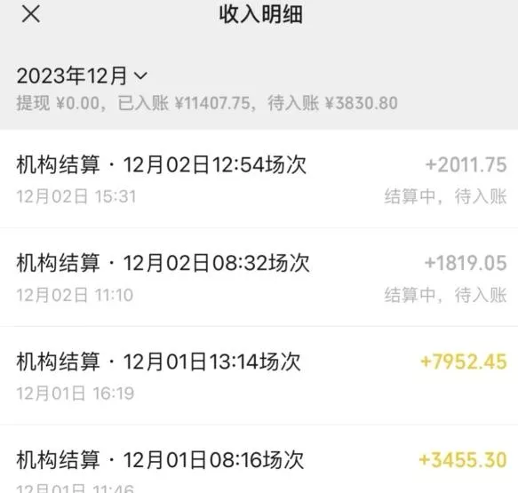 无人直播最新项目,丛林穿越玩法保姆级教学,小白亦可上手轻松日入1600+【揭秘】