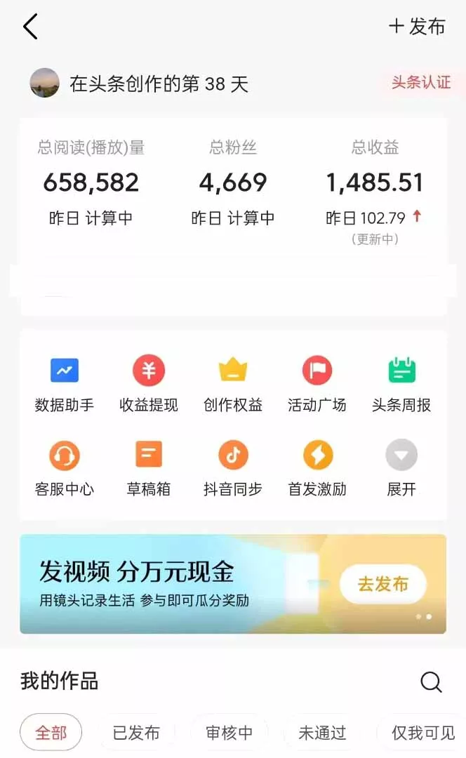 头条号托管躺赚项目，长期稳定，可做五年，每天十分钟，收益几百块