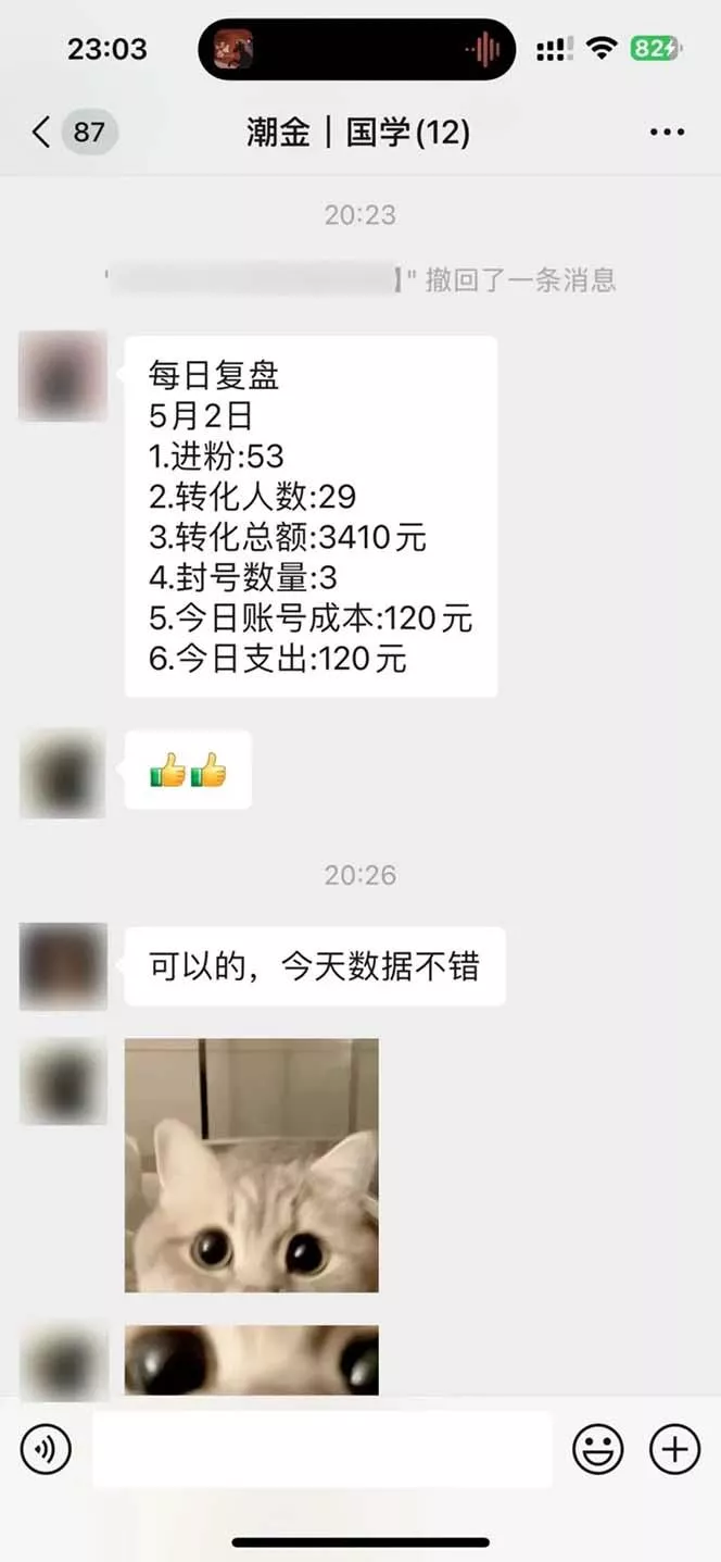 15天纯利10W+，国学掘金计划2024玩法全网首次公开(视频课程+交付手册
