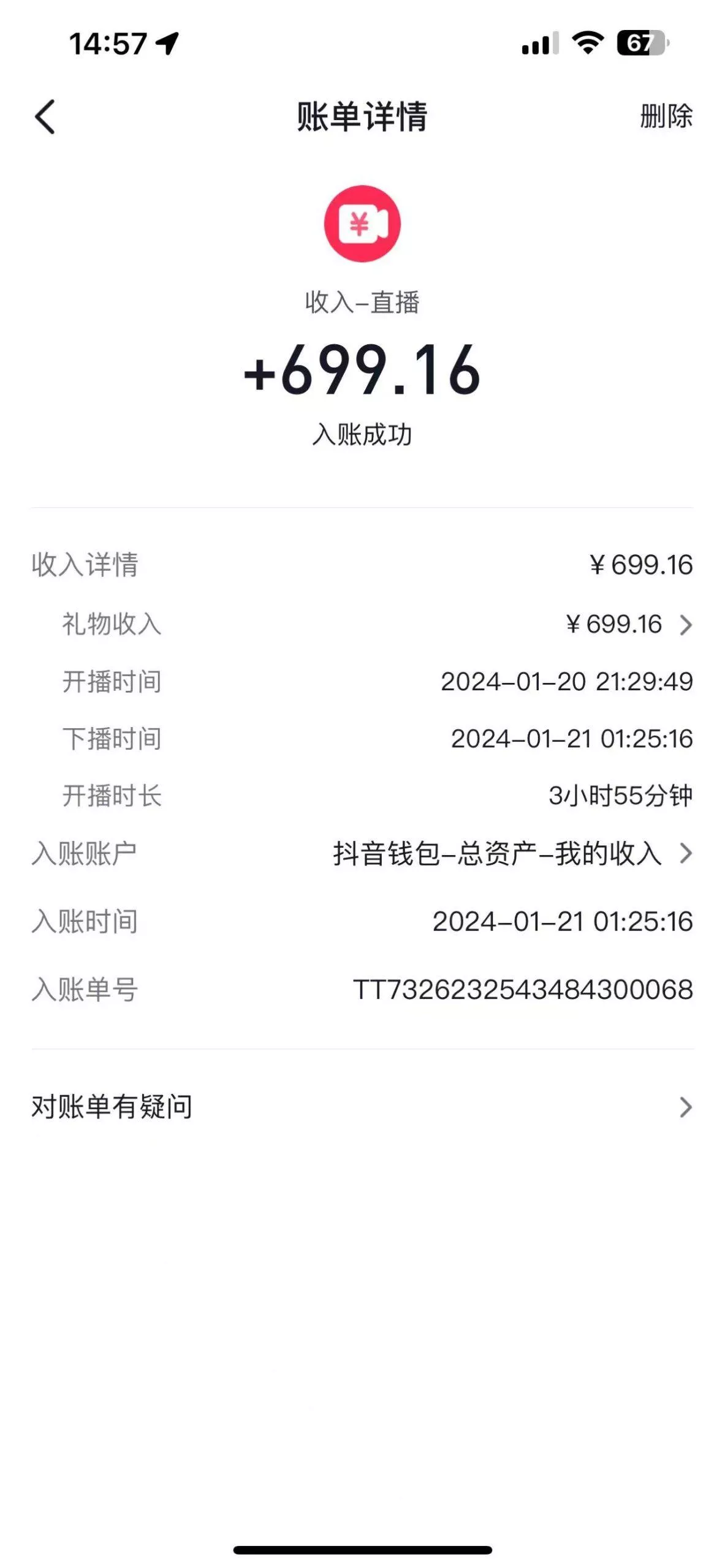 (9305期)2024抖音直播短剧变现最新玩法，不提示版权违规 日入600+零基础 小白可操作