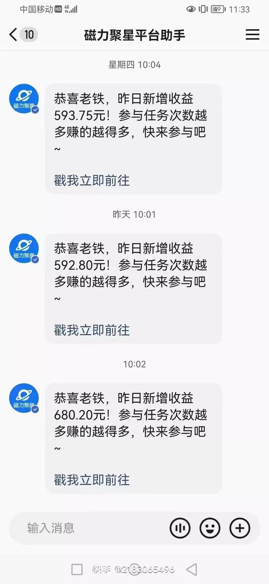(10064期)快手撸磁力进阶版全自动玩法 5.0矩阵操单日轻松收益500+， 可个人操作...