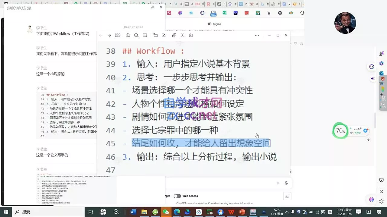AI破局俱乐部·AI指令公众号高阶课（第2期）