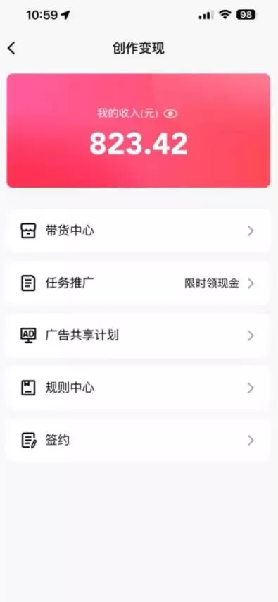 (9261期)QQ无人直播 新赛道新玩法 一天轻松500+ 腾讯官方流量扶持