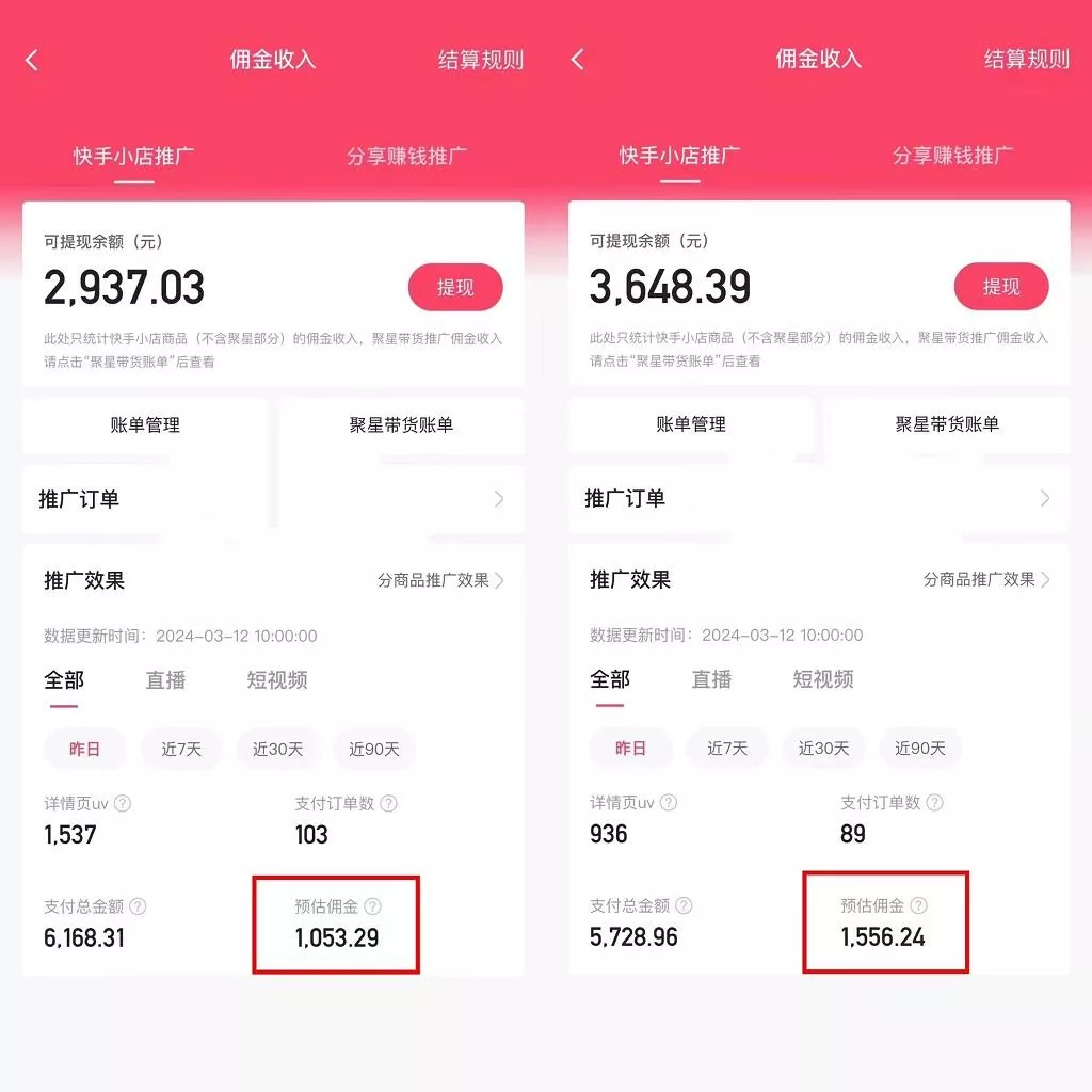 (9861期)快手硬核无人带货，简单操作每天纯佣1000+,仅需一部手机，新手小白直接上手