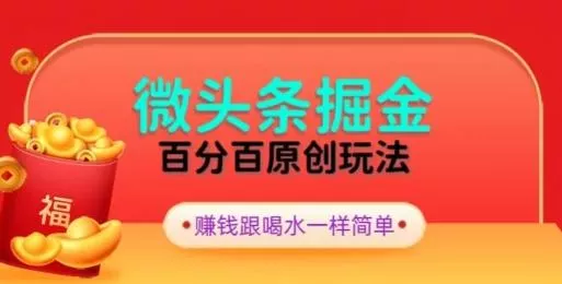 (8582期)卖软件资料，轻松日入三千，新手也能当天见收益，多种变现方式，(附300...