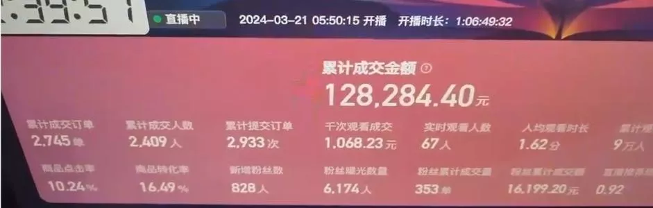 (9552期)快手抖音野蛮无人带货法 无门槛纯佣1000+ 一台手机无粉丝要求新手小白...