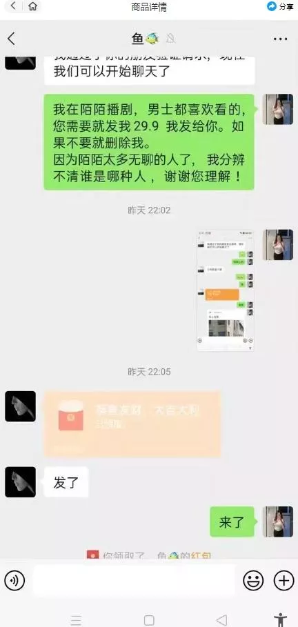 外面收费1980的陌陌无人播剧项目，解放双手实现躺赚【揭秘】