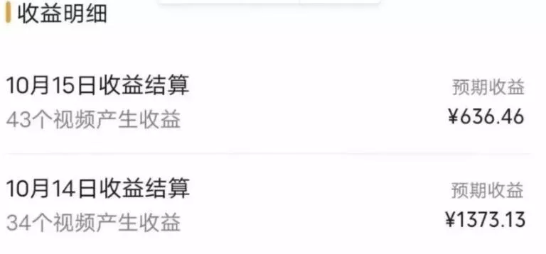 我这朋友傻瓜式搬运视频号,1天30分钟收益1373.13?