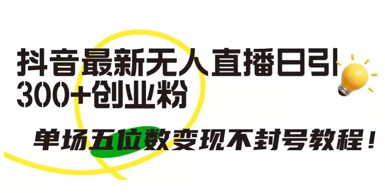 卡卡老师·淘宝低成本爆款流实战私教课