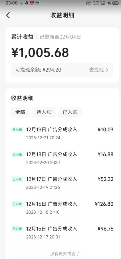 靠Ai美女跳舞视频,5天破万粉,日入4位数,多种变现方式,升级版2.0【揭秘】