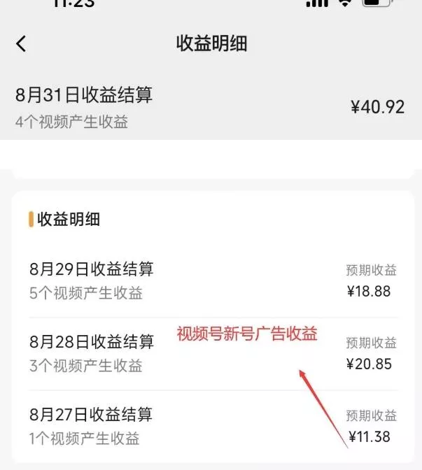 黄岛主·视频号流量变现副业训练营·公测1.0，小白新手一部手机就可以操作