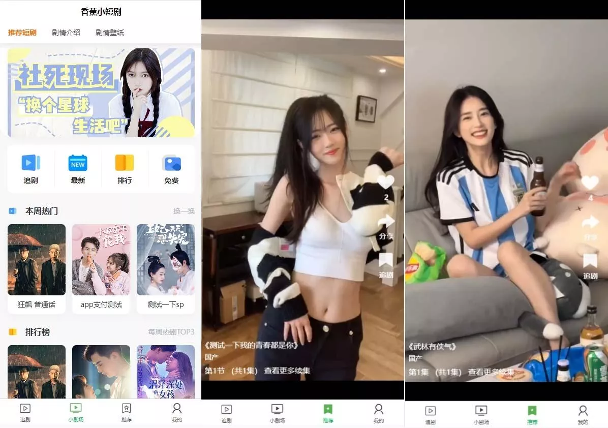 (8542期)小剧场短剧影视系统源码 全开源 带支付收益+会员机制+代理推广等模式【...