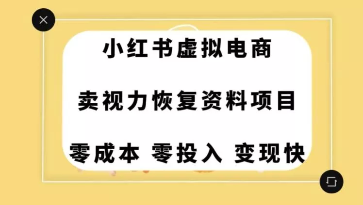 0成本0门槛的暴利项目,可以长期操作,一部手机就能在家赚米【揭秘】