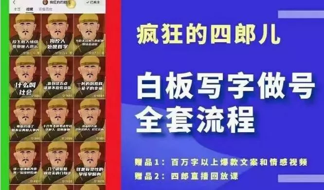 (8580期)小红书截流引流大法，简单无脑粗暴，日引20-30个高质量创业粉(送自动加...