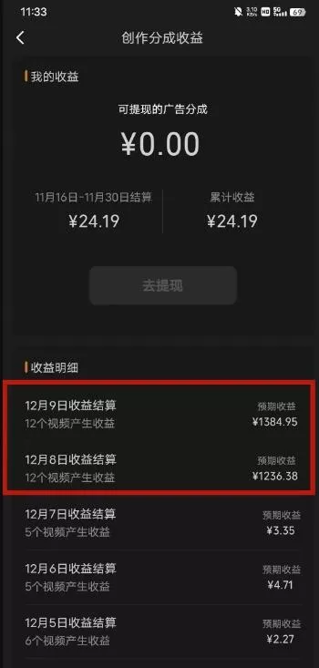 最新撸视频号作创者益收课程,测通了视频号分成计划,一天百来块