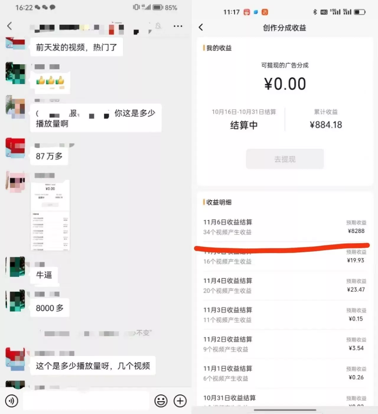 视频号掘金，小白轻松日入800+(附100%过原创技巧)