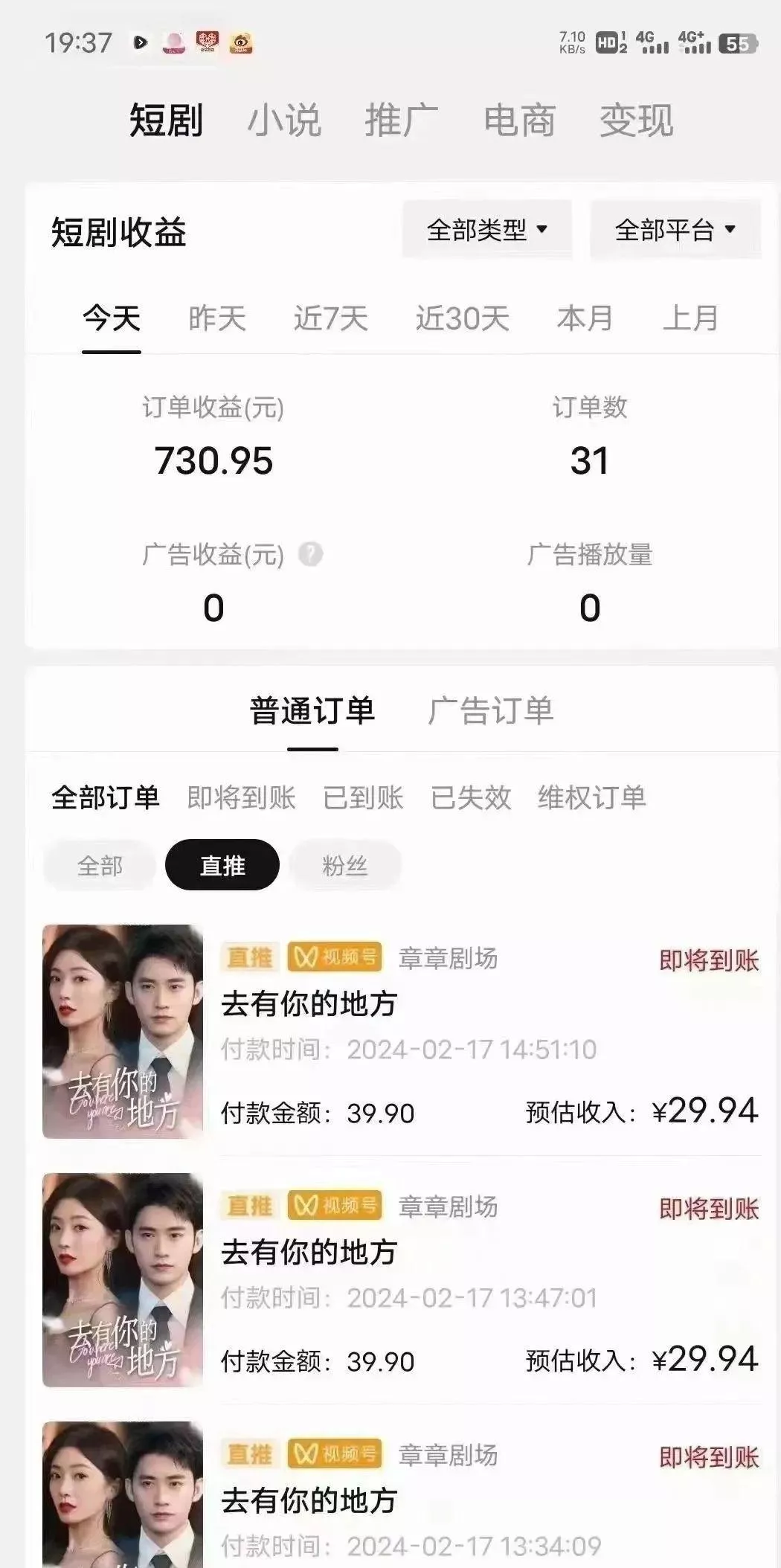 (9375期)短剧2.0最新升级玩法，小白也能快速入门，无脑搬运日入200+