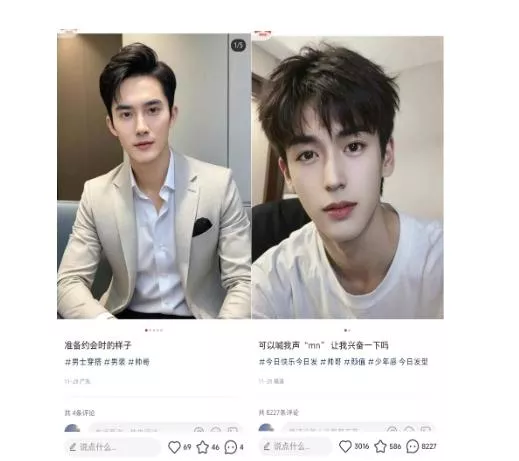 AI一键生成帅哥,新思路新赛道,涨粉迅速,轻松月入过万