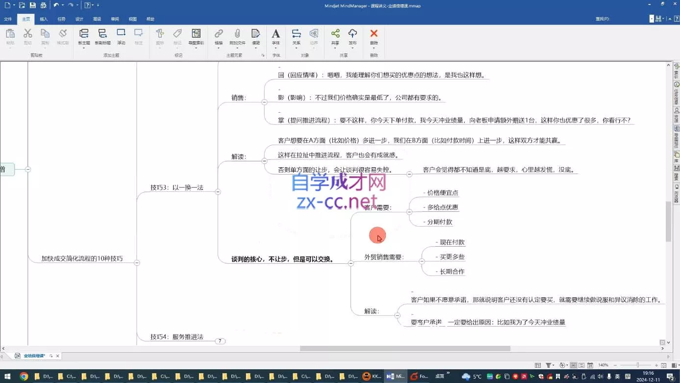 大章老师·外贸业绩倍增课