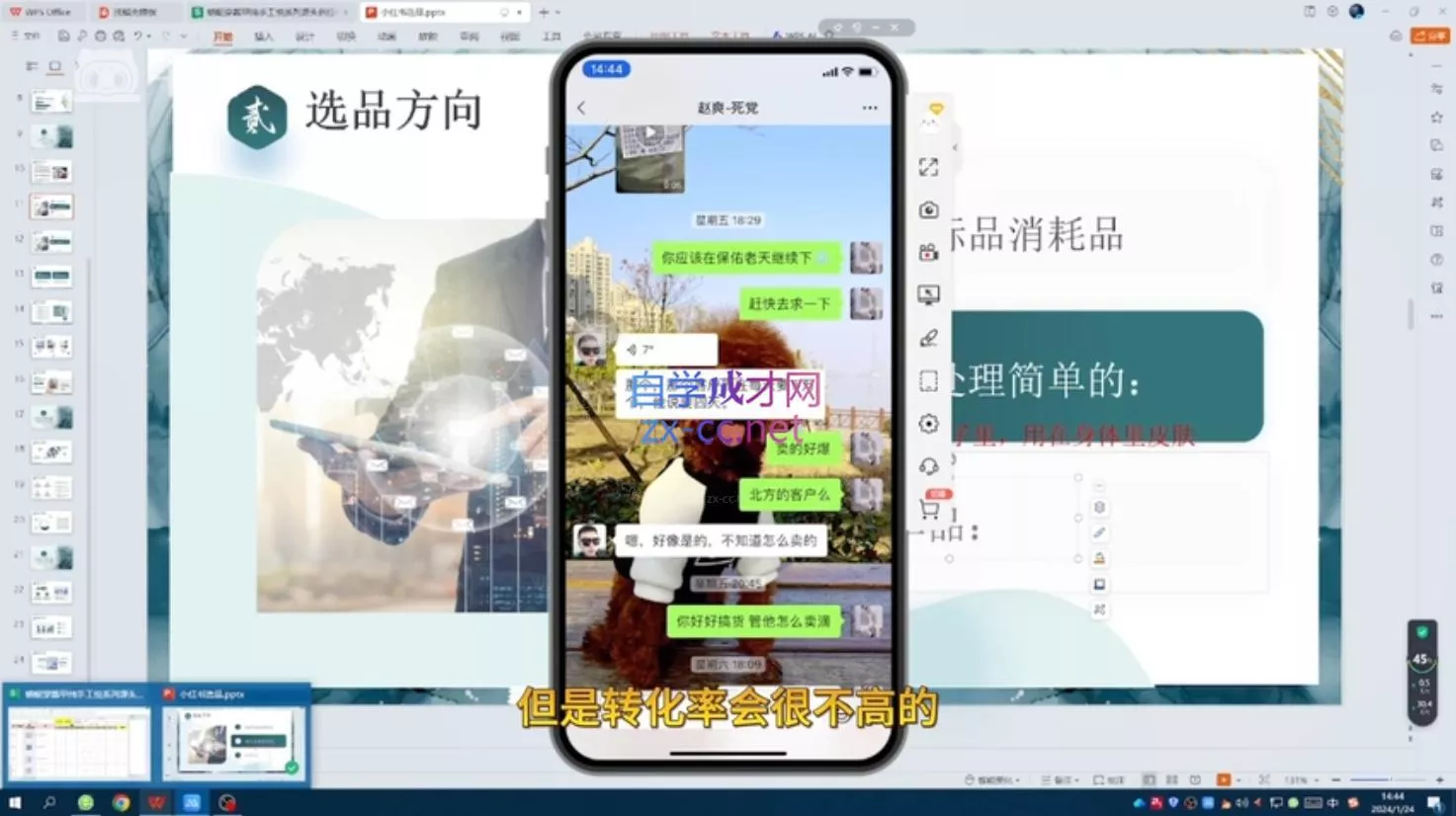 达哥·小红书电商运营(2024版)