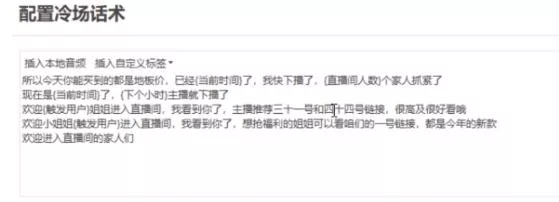 (9328期)直播带货新玩法，AI自动讲解自动回复 打造0人工日不落带货直播间-教程+软件