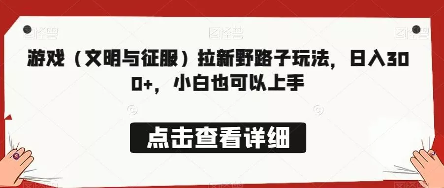 (8570期)32个-高增长模型：让你的产品立刻卖，持续一直卖，一直卖