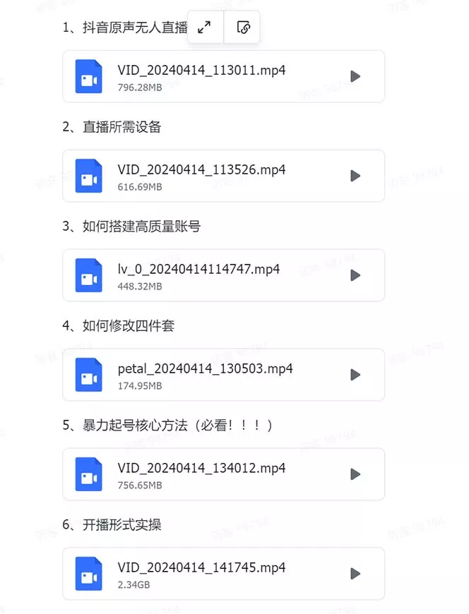 有声无人直播课程，单号一天可以变现200，新升级玩法，不会违规也不会封号