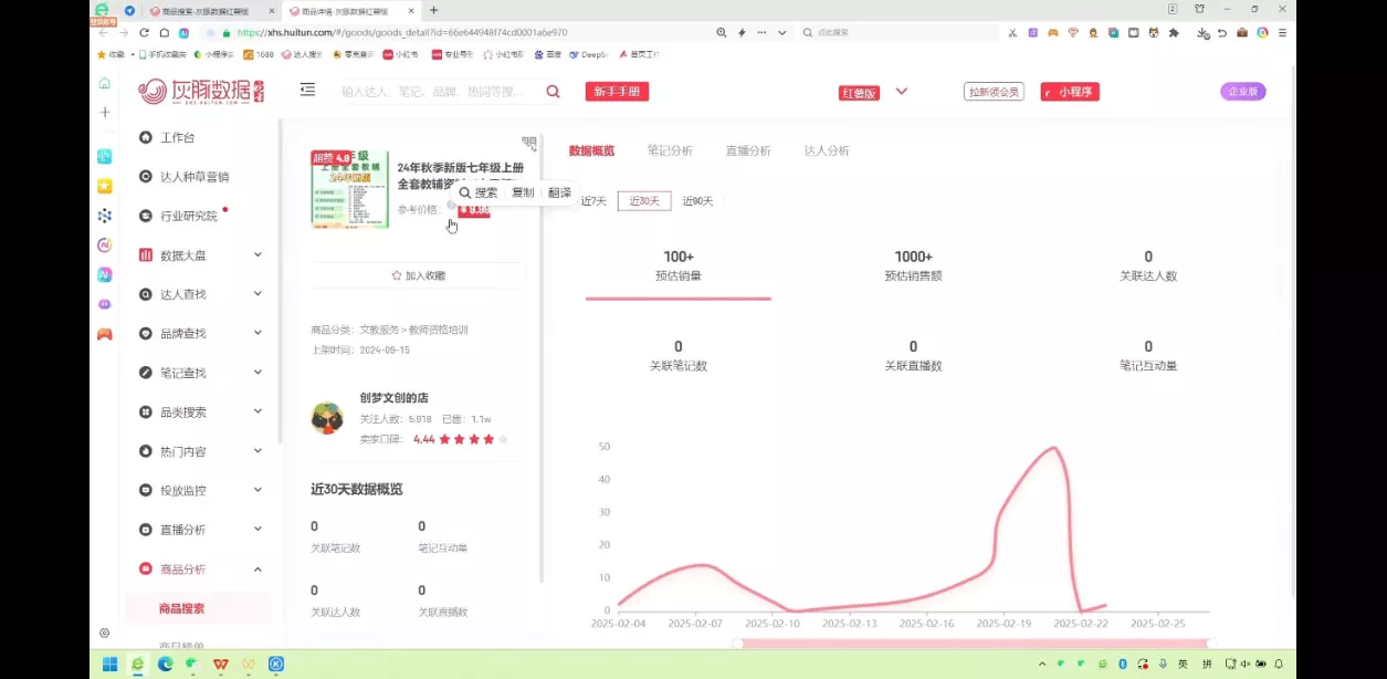 2025小红书虚拟电商实战课