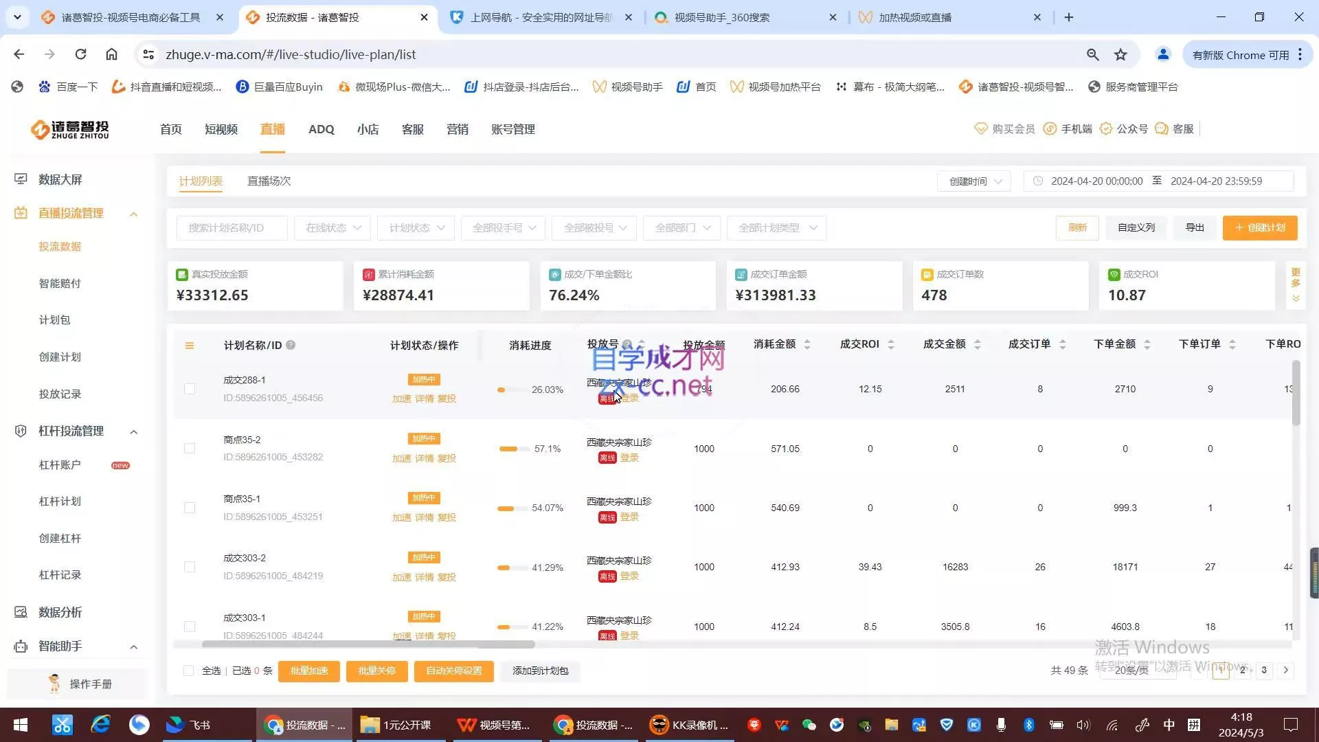 陈大黑牛·视频号电商起号运营课(更新到24年5月)