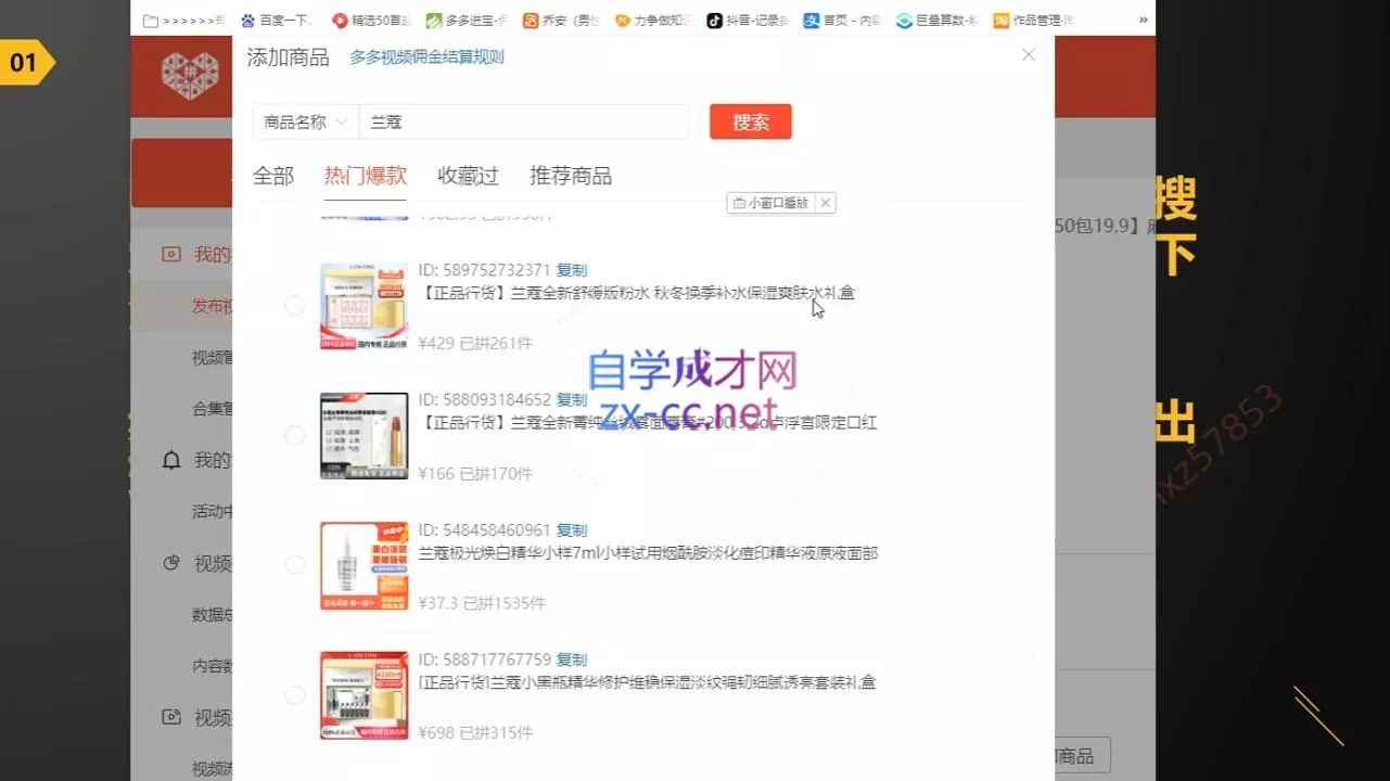 老贺·拼多多视频带货(更新至2024)