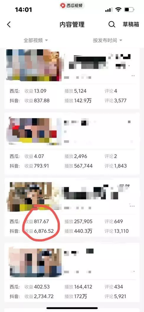 爆笑三国,条条爆款,5分钟1条原创视频,一条收益7000+,一键分发多平...