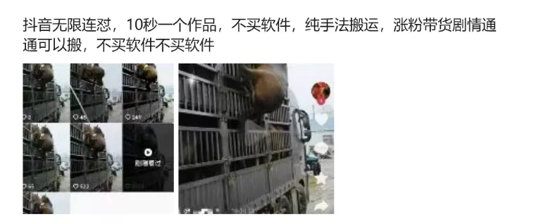 抖音无限连怼,10秒一个作品不买软件,纯手法搬运,涨粉带货剧情通通可以搬