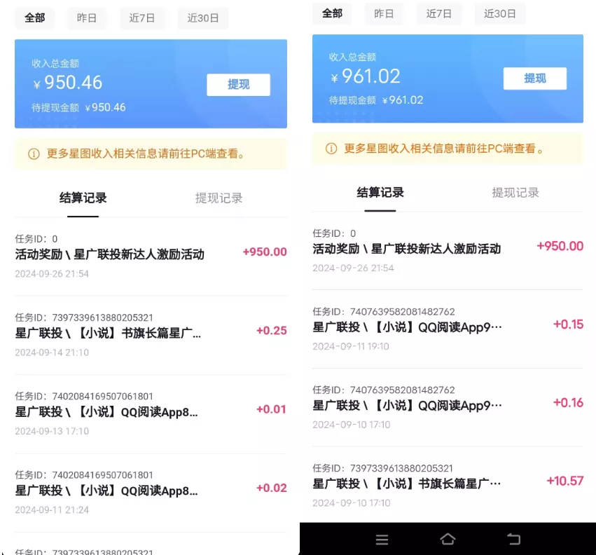 抖音星图激励计划 单号可撸1000  2个号2000  多号多得 简单易学