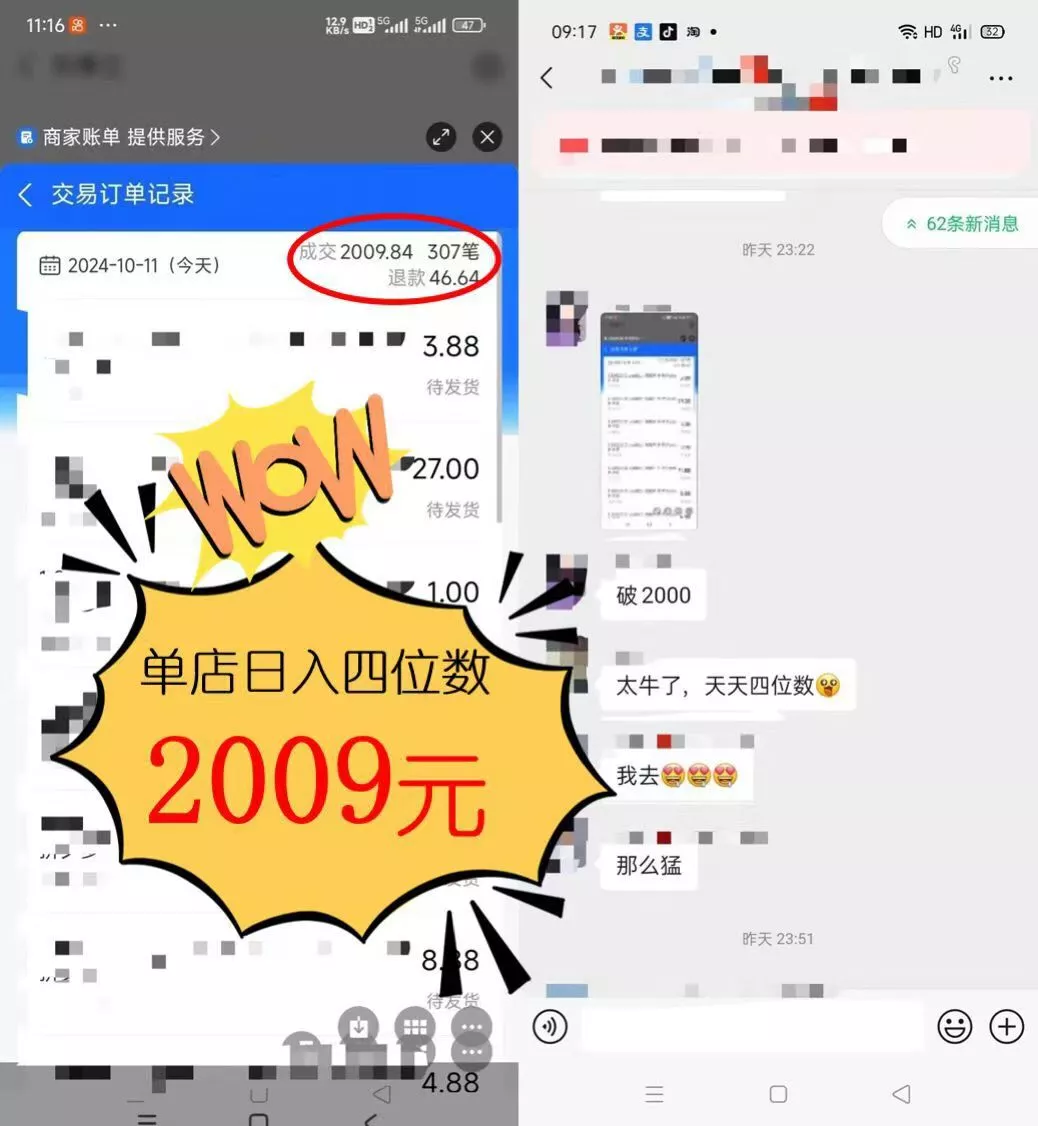 2024年闲鱼虚拟资产 日入2000+ 利用人性 让客户上瘾 不停地复购