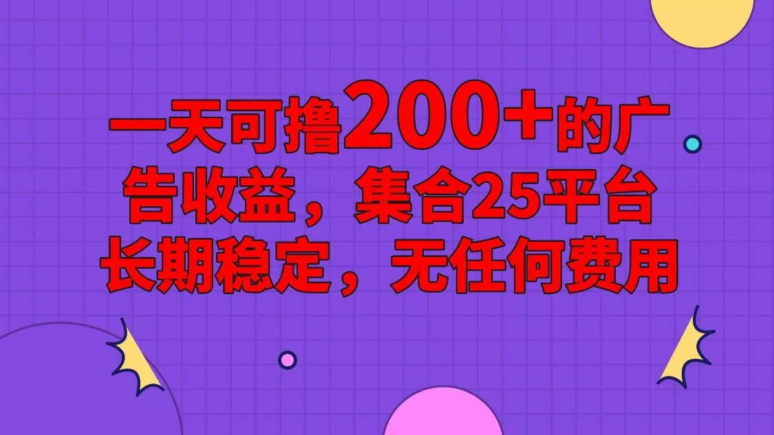 手机全自动挂机，0门槛操作，1台手机日入80+净收益，懒人福利！