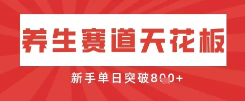 AI制作3D动漫器官养生视频，单日收益突破8张+，单条点赞40W