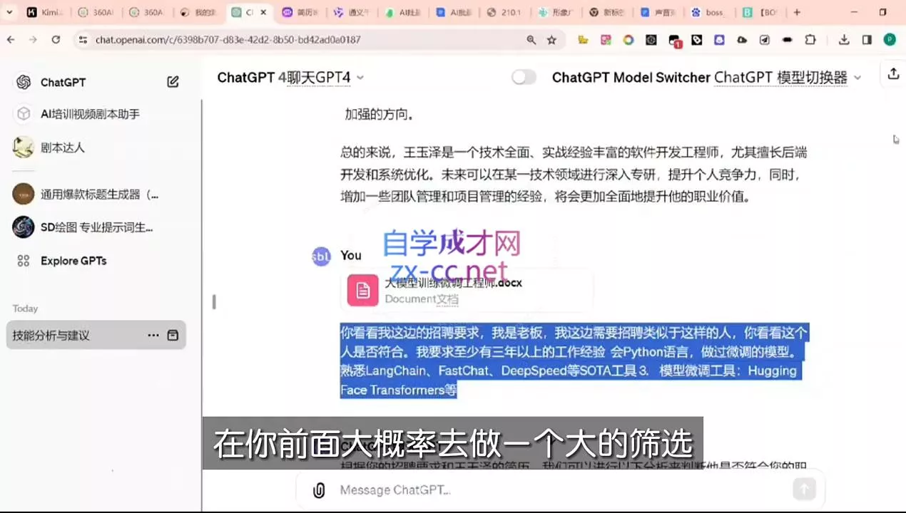 六哥·Ai终点站，全系统商业闭环矩阵打造(更新9月)
