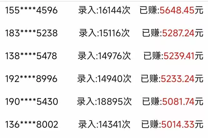 信息录入，几秒一单，只需一部手机，小白轻松上手，日入500＋