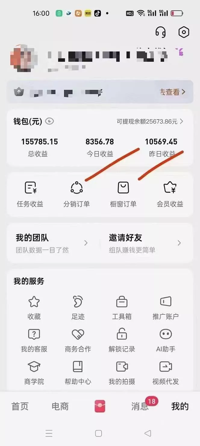 月入5万+的机会，我们出视频你来发，有播放就有收益，0基础都能做！