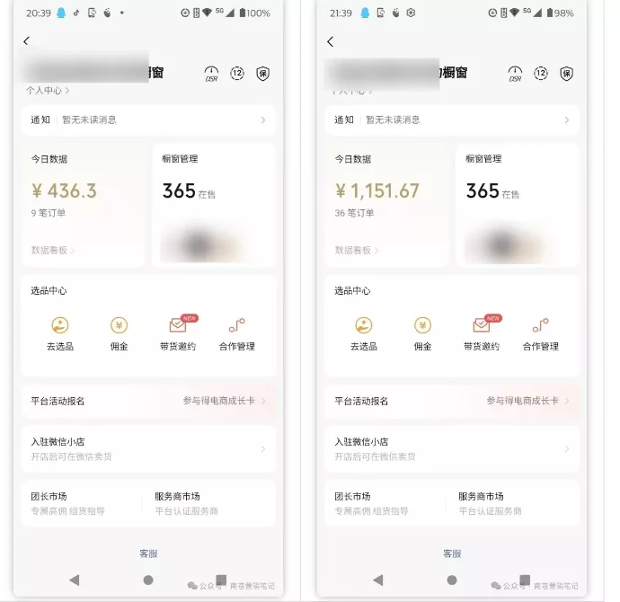 2025视频号蓝海超级暴利自动爆单术1.0 ,小白褔音 简单剪辑 不直播 不挂车