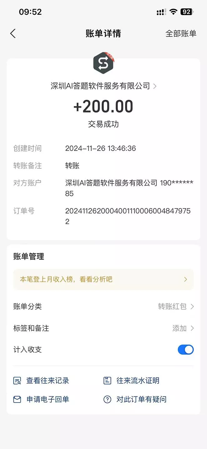 Ai答题全自动运行   每天轻松搞几张 管道收益日入1000+