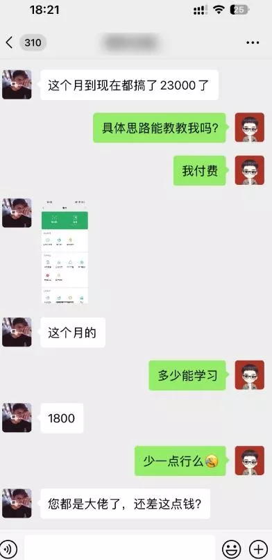 这个玩法30天最高6.22万？自己手搓1天也有1000+？