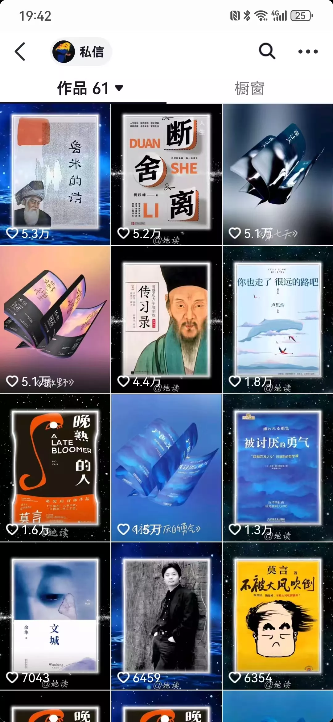每天十分钟，用Deepseek+即梦，制作翻页书单号，疯狂涨粉，单日变现500+