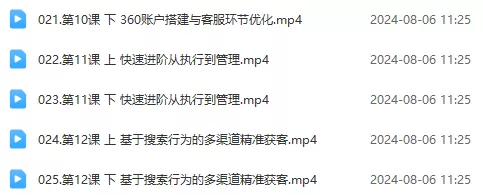 最新真实账户实战竞价教学，从新手到进阶，从后台操作到数据优化