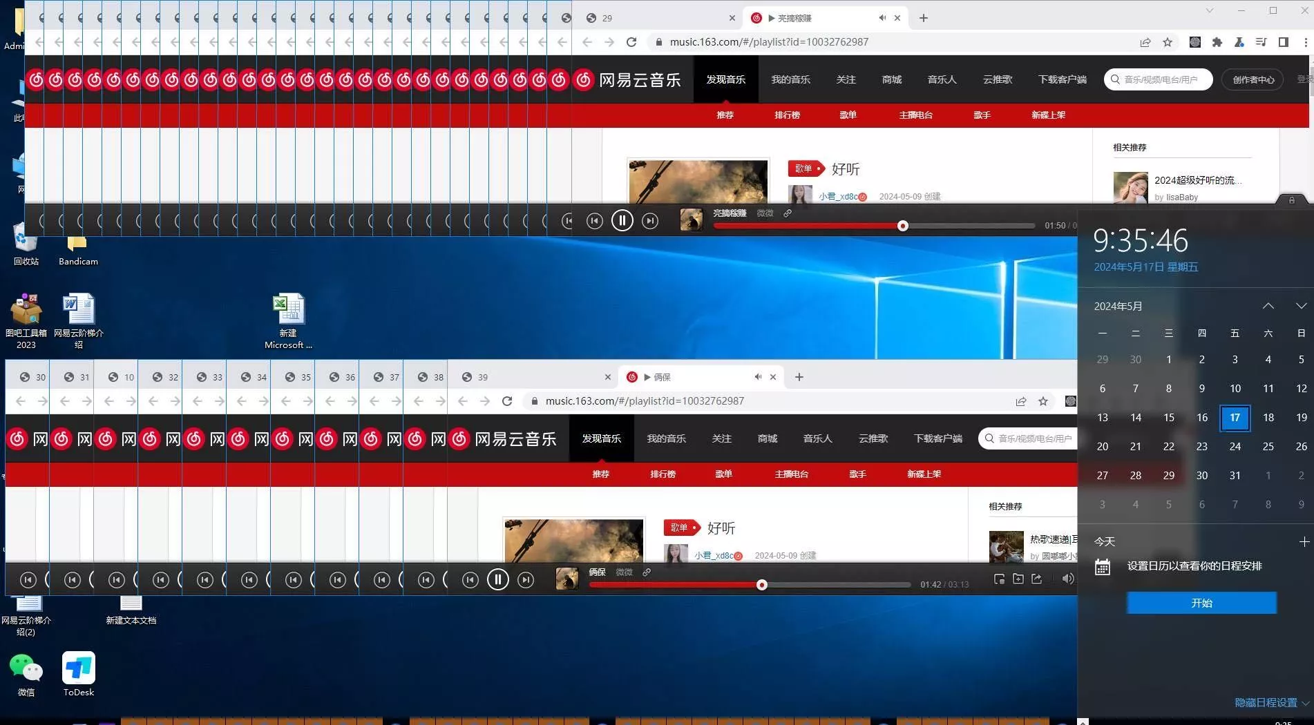 网易云音乐挂机项目，单机200+，躺赚即可，正在红利期，无脑且暴力