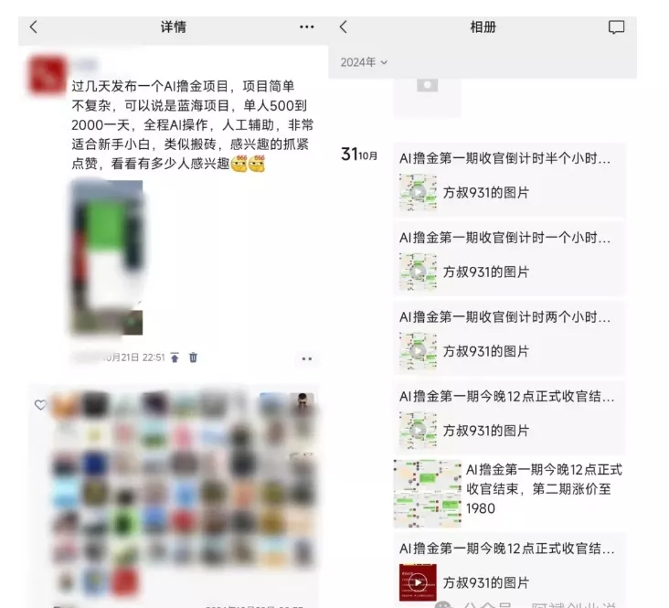 2024AI撸金项目第一期,稳定长久蓝海项目,一天两个小时,一天200到500毫压力