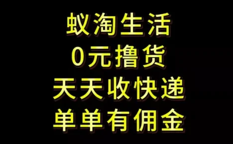 拼夕夕搬砖+快递回收，低门槛人人可做，实测月入1500+团队收益无上限【揭秘】